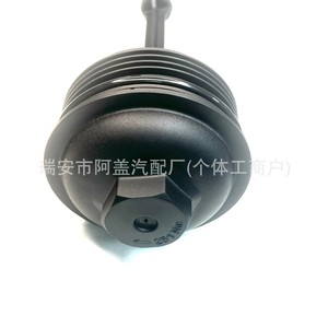 Couvre-filtre à huile Audi Volkswagen Passat 03L115433C Noir PA66GF35 Pièce de rechange - Product Image 1