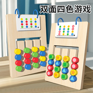 Jouets éducatifs Montessori pour bébés, double face, quatre couleurs, jeux de correspondance des couleurs, labyrinthe, jouet en bois pour l'apprentissage des enfants - Product Image 6