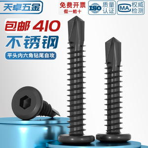 Hexagon Head Tapping Screws 410 Stainless Steel M5 M5.5 M6 M6.3 Hard Black Coated For Metal And Plastic - Product Image 3