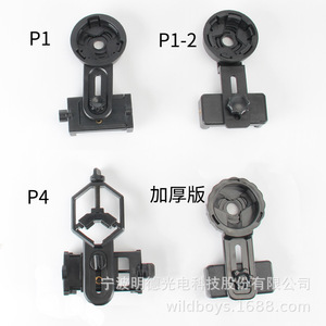 Philais Photo Clip For Telescope Microscope Universal Mount Metal Bracket Accessory - Product Image 3