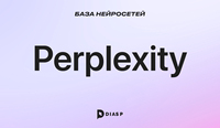 Code d'activation de l'abonnement Perplexity Pro pour la recherche IA avec les modèles Claude 3.7/4o/4.5 sur téléphone mobile