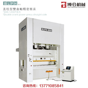 Prensa Punzonadora de Alta Velocidad Bolun BLPH 400, Máquina Neumática para Trabajar Metales de 1200 Toneladas - Product Image 2