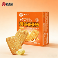 Vente en gros ODM Marque privée 66g Boîte de biscuits au beurre et au jaune d'œuf salé, biscuits croustillants et shortbread