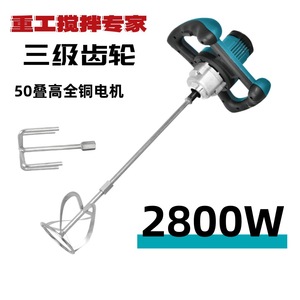 Mezcladora Eléctrica Industrial de Mano, Motor de Alta Potencia de 3000W, Herramienta para Mezclar Concreto - Product Image 3