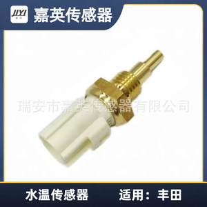 Jia Ying <b>Water</b> Temperature <b>Sensor</b> 89422-33030 89422-06010 89422-0H010 For Toyota - Product Image 3