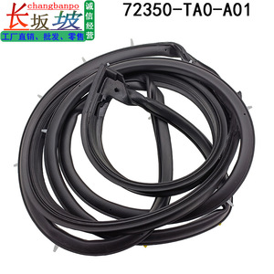 Joint d'étanchéité de porte en caoutchouc Tianjing pour Honda Accord 2008-2013, épaisseur standard durable - Product Image 4