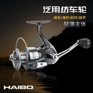 Carrete de Pesca Giratorio HAIBO Wild Wolf |   Carrete de Pesca de Largo Alcance con Rodamientos Totalmente Metálicos para Pesca en Surfcasting, Pesca en Roca y Pesca desde Barco - Product Image 3
