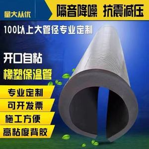 Manchon isolant en aluminium auto-adhésif Huamei, type ouvert, pour tuyaux d'eau et de canalisations incendie, isolation antigel 1313L - Product Image 3