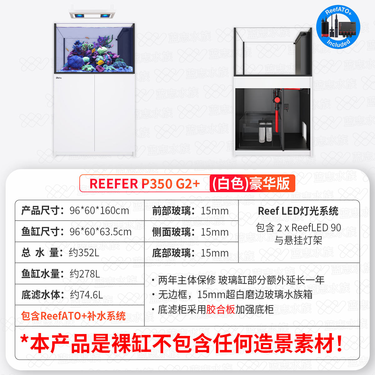 negro Reefer 350G3+-edición de lujo blanca