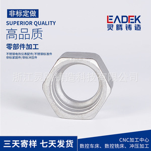 Fundición de Tuberías de Acero Inoxidable 304/316 Fabricadas en Fábrica, Mecanizado CNC de Precisión, Piezas No Estándar Según Planos - Product Image 5