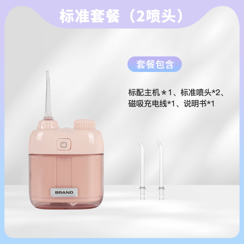 Pink-2 nozzle