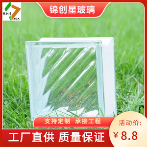 Hunan Glass Brick Hollow Glass <b>Block</b> Water Wave Pattern Curve Shape Wall <b>Mount</b> High Light Transmittance Building Decorative - Product Image 2