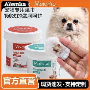 Lingettes pour les yeux des animaux, nettoyant pour les taches de larmes des chats, lingettes jetables pour le nettoyage des oreilles des chiens, pour les soins des animaux - Product Image 4
