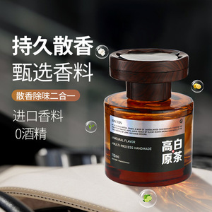 High White Tea Car Perfume 110ml Natural Flavor Long Lasting Fragrance Seating Aromatic New China Chic - Product Image 1