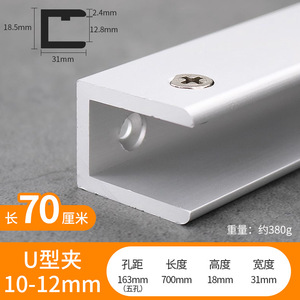 <b>U</b> Shaped Aluminum Alloy Glass Fixing Clip For Bathroom Shelf Support Durable Modern Design - Product Image 5