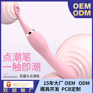 Double-Ended <b>Vibrator</b> Pink Dual Motors 10-Speed <b>Vibration</b> For Women Adult Toy - Product Image 5