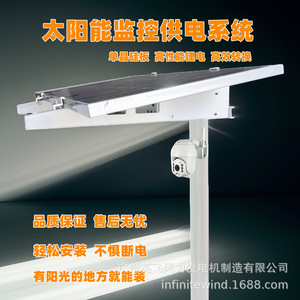 <b>Solar</b> Cctv Power Supply <b>System</b> 12V Mppt <b>Solar</b> Panel For Surveillance Security <b>Lighting</b> - Product Image 4