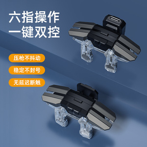 JS65 Eléctrico 6 Finger Pubg <span class=keywords><strong>Trigger</strong></span> Pulse Game <span class=keywords><strong>Controller</strong></span> Joystick L2 R2 Free Fire Shooting Key Aim Button joustick <span class=keywords><strong>Trigger</strong></span> - Product Image 2