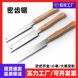 Scie à main à lame fixe 24 Tpi, outil de coupe du bois avec manche en bois pour le bricolage et le travail du bois - Product Image 3