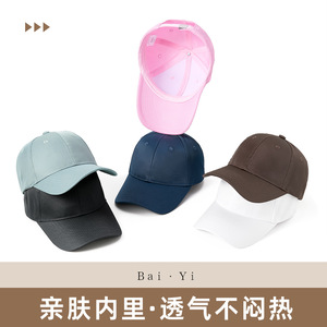 Breathable Mesh Baseball Cap Unisex Sun Protection Hat Solid Color Polyester Fabric Outdoor Sports Travel Use - Product Image 3