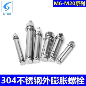 Pernos de Expansión de Acero Inoxidable 304 de Shanghai Guang Hardware, M6 M8 M10 M20, Cabeza Hexagonal con Tuercas y Arandelas para Construcción - Product Image 5