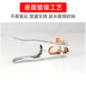 Tig Welding Machine Grounding Clamp 500A 800A 1000A Silver Color With Nickel Plating For Electric Welding - Product Image 1