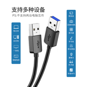Usb3.0 Dual Head Data Cable For Computer <b>Cooling</b> Fan Hard Drive <b>Box</b> Power Supply Extension Line - Product Image 2