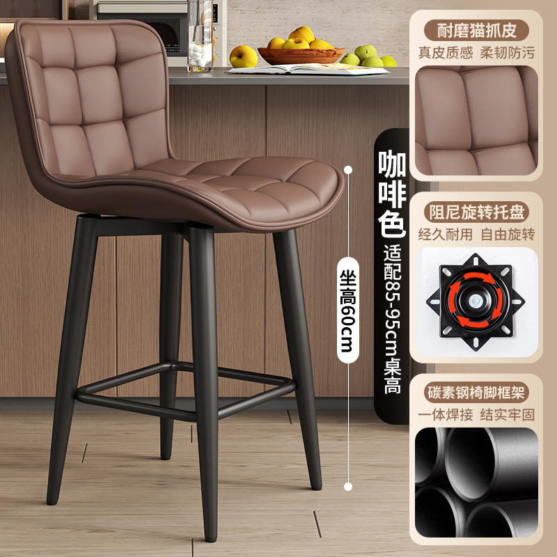 Hauteur d'assise marron 60 cm - Pivotant à 360° - Pieds en acier au carbone.