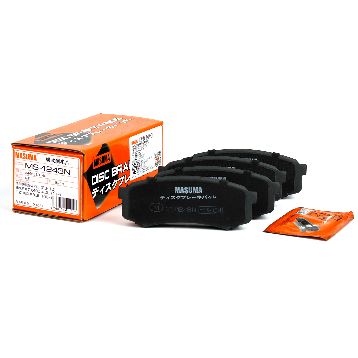 MS-1243N No Noise Spare Parts - Strong Ceramic Brake Pads