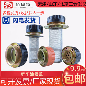Bouchon de remplissage d'huile Mingyu Shanyu en métal pour réservoir hydraulique de chargeuse, accessoires pour réservoir de carburant de chariot élévateur - Product Image 5