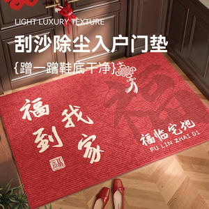 Tapis d'entrée festif Skycloth Loop, motif caractères chinois rouges, antidérapant, rectangulaire, pour porte de maison, résistant aux taches et aux boue - Product Image 2