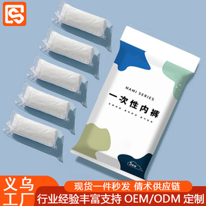 Mami Series <b>Disposable</b> Women's <b>Underwear</b> 5-Pack Breathable Travel <b>Maternity</b> Postpartum Use - Product Image 4