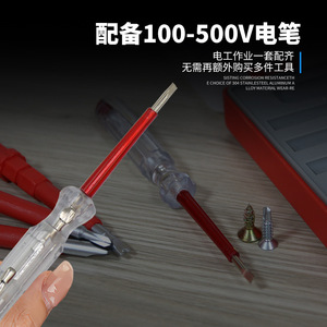 Insulated <b>Screwdriver</b> <b>Set</b> 5 In 1 Phillips Magnetic Multi Functional Electrical Repair Tool - Product Image 3