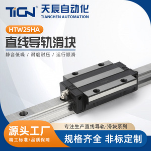 Riel de Guía Lineal Htw25ha, Deslizador de 25 mm, Acero de Alta Resistencia, Precisión Grado C, Precarga Estándar, Bloqueo y Fijación - Product Image 5