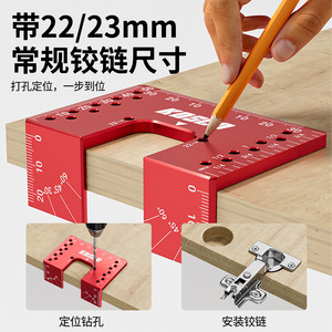 Koslo Hinge Mounting Fixer 2Mm Aluminum Alloy Door Panel Positioning Template For Woodworking Installation - Product Image 3