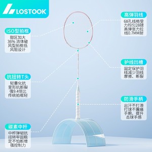Juego de raquetas de bádminton Lostook, fibra de carbono, 95g, 100g, mango G4, ligero, alta elasticidad, para adultos y niños - Product Image 2