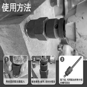 <b>Socket</b> Extractor 17mm Cr-Mo Reverse Thread For Damaged Bolt Removal Industrial Use - Product Image 4
