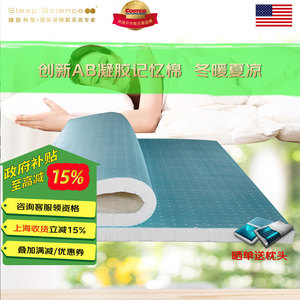 แผ่นรองนอนเพื่อสุขภาพ Sleep Science ขนาด 90x190 ซม. 150x190 ซม. 180x200 ซม. ทำจากยางพาราและเจลเย็น ช่วยรองรับกระดูกและเมมโมรี่โฟม - Product Image 1