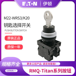 Interruptor Selector de Llaves Eaton M22-Wrs3/K20, Botón Giratorio, 360 Grados, Terminal de Tornillo Metálico, IP21 - Product Image 5