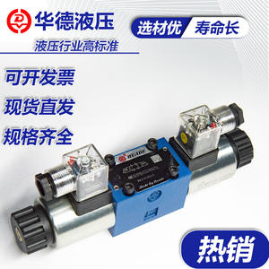 Vanne directionnelle hydraulique durable à haute pression Beijing Huade 4WE6E Vanne solénoïde 4WE6D61B/CG24N9Z5L - Product Image 3