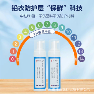 Dry cleaning agent for radiation protection clothing, lead <b>aprons</b>, and blood stains; effective cleaning without water and won't - Product Image 2