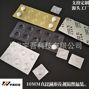 Customized pharmaceutical blister trays, PVC blister packs for <b>tablets</b> and capsules, transparent aluminum-plastic - Product Image 2