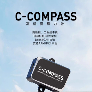 C-COMPASS Brújula Digital DroneCAN Sensor Magnético de Alta Precisión para PX4 APM - Product Image 1