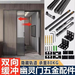 Concealed Track Hardware for Sliding Doors Aluminum Alloy Rolling Smoothly Minimalist Design - Product Image 2