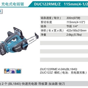 Motosierra Inalámbrica Makita de 18V con Barra Guía de 4.5 Pulgadas, Herramienta de Corte Profesional - Product Image 2