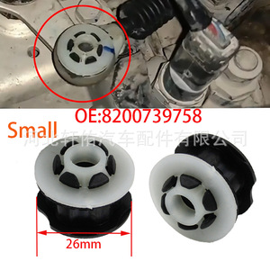 Renault Dacia Nissan Sylphy Gear Shift Cable Bushing 26mm Small Size OE8200739758 <b>Washer</b> Repair Kit - Product Image 1