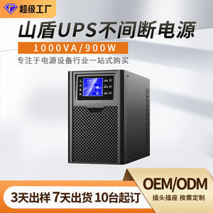 <b>UPS</b> Uninterruptible Power Supply 1KVA 900W Online Type <b>Computer</b> Server Room Backup Power - Product Image 4