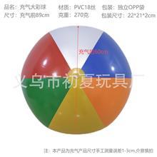 Pelota Inflable de PVC con Lentejuelas para Deportes Acuáticos, Juguete Infantil Luminoso para Jugar en el Agua, Pelota de 6 Colores, Venta al por Mayor - Product Image 6