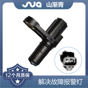 Capteur de vitesse ShanJianqing SJQ-1193 pour Toyota RAV4 Camry Highlander 4Runner - Product Image 2