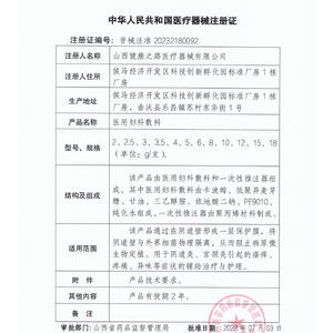 Gel Médico Ginecológico Yu Ru Yan, 5 Piezas, Extracto de Plantas para el Cuidado Vaginal - Product Image 2